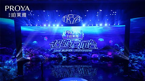 PA视讯集团超级发布会重磅新品实力种草，全面启动“一家人”计划